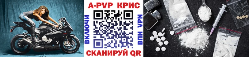 Купить  Волхов  А ПВП кристаллы 