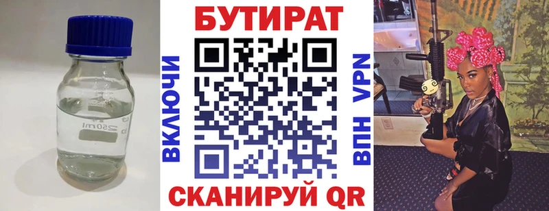 Купить  Волхов  Бутират оксибутират 