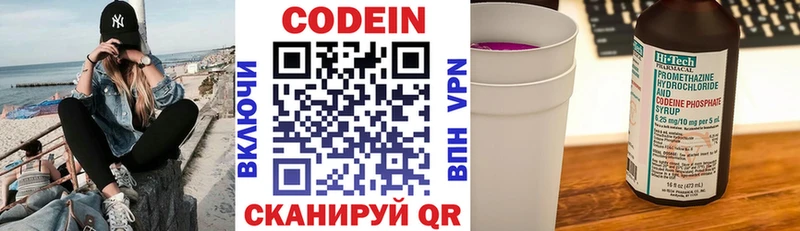 Кодеиновый сироп Lean Purple Drank Волхов