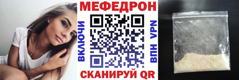 Меф мяу мяу  Купить  Волхов 