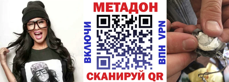 МЕТАДОН кристалл  Купить  Волхов 