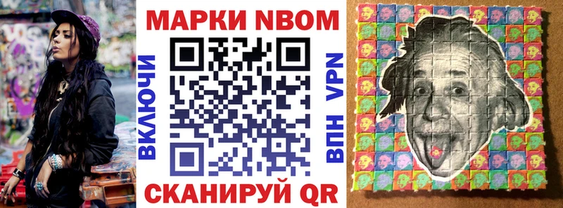 Купить где  Волхов  Марки N-bome 1,5мг 